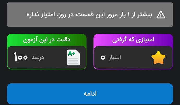 Screenshot_20240326_000458_Zaban Amooz