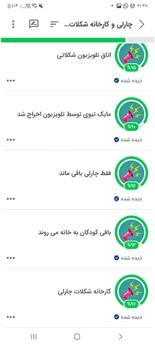 Screenshot_۲۰۲۲۰۳۲۴-۲۱۳۸۰۸