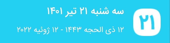 Screenshot_۲۰۲۲۰۷۱۲-۲۳۵۴۱۲