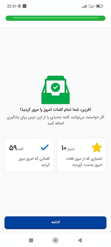 Screenshot_2023-09-08-22-51-45-539_com.zabanshenas