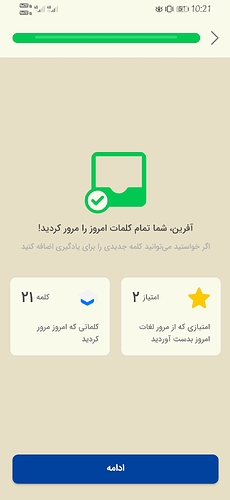 Screenshot_20211016_102145_com.zabanshenas