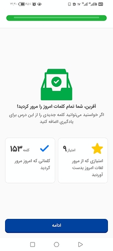 Screenshot_20240506_122040_com.zabanshenas
