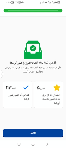 Screenshot_20240509_112140_com.zabanshenas