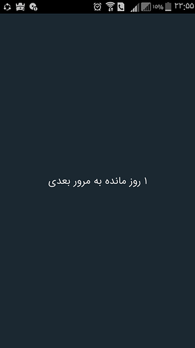 Screenshot_۲۰۲۰-۰۸-۰۳-۲۳-۵۵-۵۸