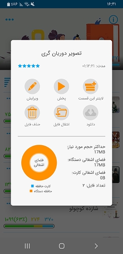 Screenshot_۲۰۲۰۱۰۱۳-۱۶۴۱۵۳