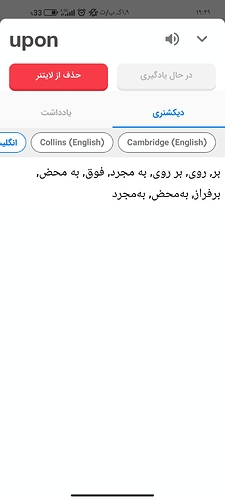 Screenshot_۲۰۲۲-۰۹-۳۰-۱۹-۳۹-۳۹-۸۴۷_com.zabanshenas