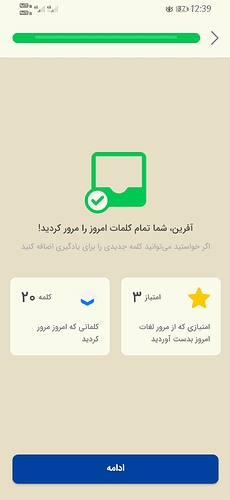 Screenshot_20211018_123947_com.zabanshenas