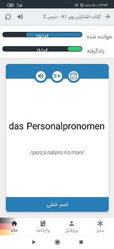 Screenshot_۲۰۲۰-۱۱-۰۵-۲۲-۵۲-۲۴-۷۷۴_com.bamooz.vocab.deutsch