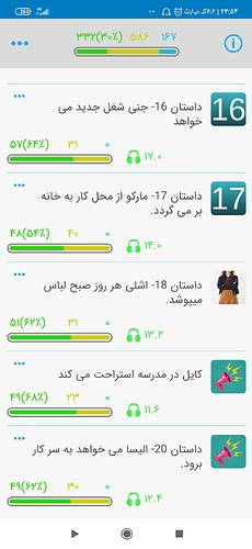 Screenshot_۲۰۲۰-۱۰-۱۴-۲۳-۵۴-۵۷-۶۷۹_com.zabanshenas