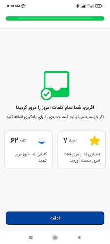 Screenshot_2022-03-22-08-30-49-777_com.zabanshenas