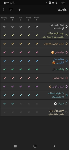 Screenshot_۲۰۲۰۰۹۰۷-۲۰۴۵۵۰_Habits