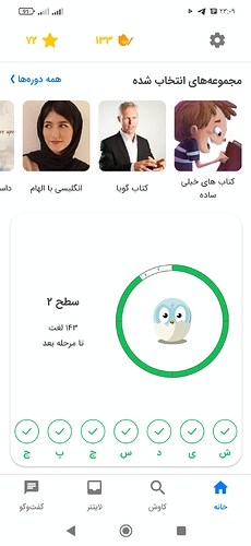 Screenshot_۲۰۲۳-۰۱-۲۷-۲۳-۰۹-۵۶-۶۵۹_com.zabanshenas