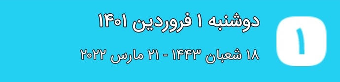 Screenshot_۲۰۲۲۰۳۲۱-۲۲۵۵۱۶