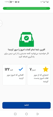 Screenshot_20240527_113614_com.zabanshenas