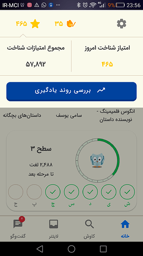 Screenshot_2024-01-17-23-56-29