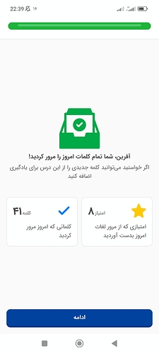 Screenshot_2023-09-07-22-39-32-264_com.zabanshenas