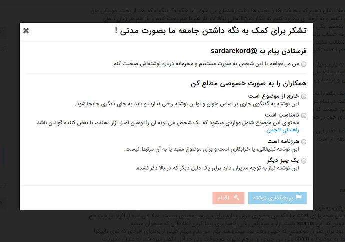 Screenshot-2017-10-31 تالار گفتگوی زبانشناس