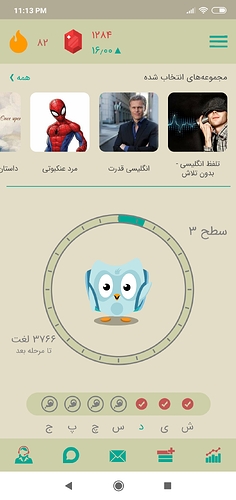 Screenshot_2020-05-11-23-13-44-663_com.zabanshenas