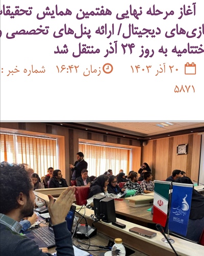 Screenshot_۲۰۲۴۱۲۱۲_۱۱۱۰۱۷