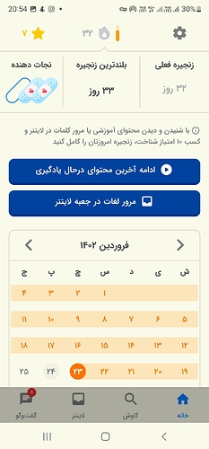 Screenshot_20230413-205435