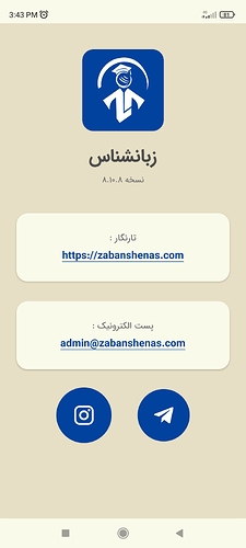 Screenshot_2022-02-23-15-43-56-859_com.zabanshenas
