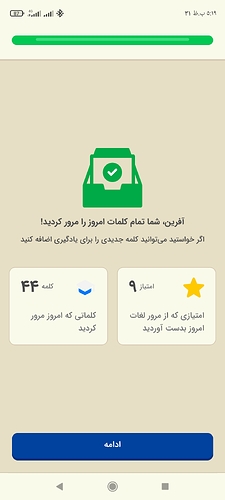Screenshot_۲۰۲۲-۰۶-۲۱-۱۷-۱۹-۱۸-۵۹۷_com.zabanshenas