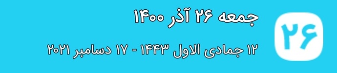 Screenshot_۲۰۲۱۱۲۱۷-۲۱۱۲۵۷