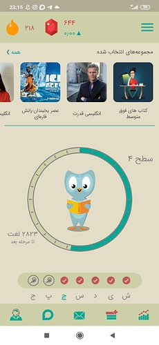 Screenshot_2020-10-28-23-15-59-273_com.zabanshenas