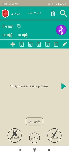 Screenshot_۲۰۲۱-۱۰-۱۷-۱۶-۰۷-۱۵-۹۱۲_com.zabanshenas