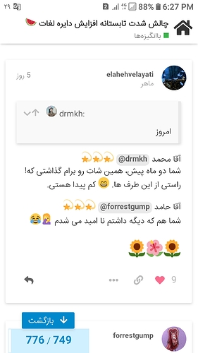 Screenshot_20200819-182754_Chrome