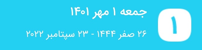 Screenshot_۲۰۲۲۰۹۲۳-۲۳۰۹۱۹
