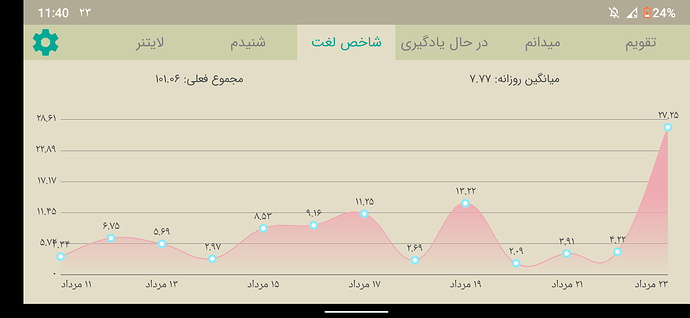 Screenshot_20200813-234058