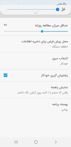 Screenshot_۲۰۲۰۰۶۲۸-۰۱۲۲۰۰