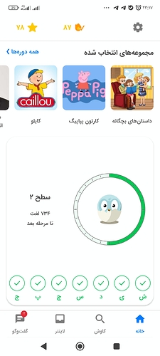 Screenshot_۲۰۲۳-۰۳-۳۱-۲۳-۱۷-۰۴-۳۸۵_com.zabanshenas