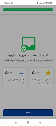 Screenshot_2022-03-11-07-51-18-473_com.zabanshenas