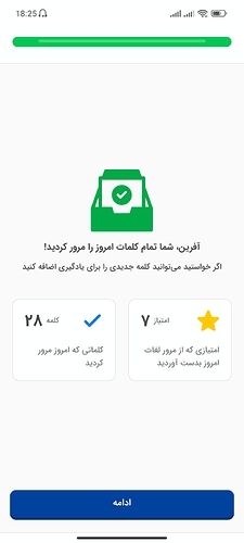 Screenshot_2023-03-27-18-25-23-187_com.zabanshenas