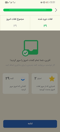Screenshot_20211009_135138_com.zabanshenas