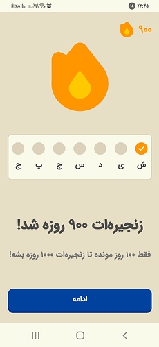Screenshot_۲۰۲۴۰۹۰۷-۲۲۴۵۵۸