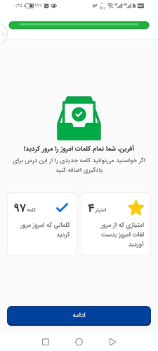 Screenshot_20240502_003556_com.zabanshenas