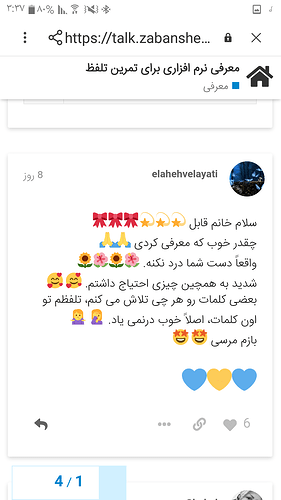 Screenshot_۲۰۲۰۰۸۰۴-۰۳۳۷۱۸