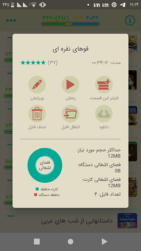 Screenshot_۲۰۲۰۱۰۱۲-۱۱۱۴۳۱
