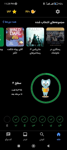 Screenshot_2023-09-21-23-29-42-590_com.zabanshenas