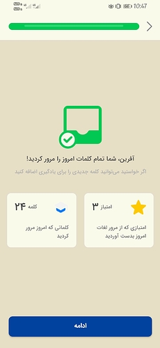 Screenshot_20211015_104750_com.zabanshenas