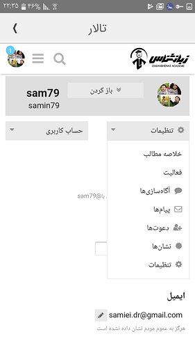 Screenshot_۲۰۱۷۱۰۰۳-۲۲۳۵۲۰