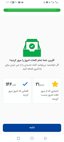 Screenshot_20240601_182059_com.zabanshenas