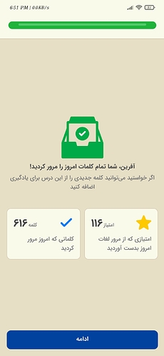 Screenshot_2024-05-09-18-51-28-455_com.zabanshenas