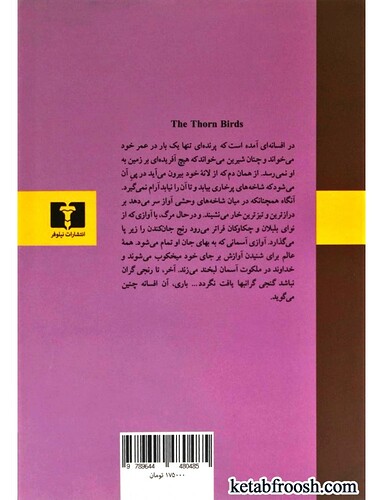 parande-kharzar-1-766x1000