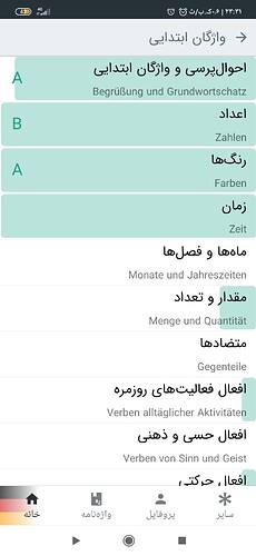 Screenshot_۲۰۲۰-۱۱-۰۸-۲۳-۳۱-۲۶-۱۱۴_com.bamooz.vocab.deutsch