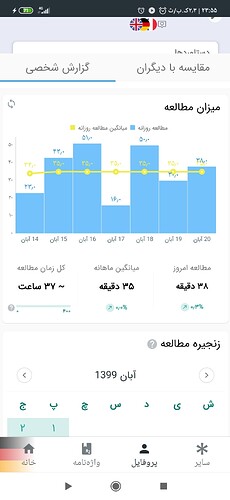 Screenshot_۲۰۲۰-۱۱-۱۰-۲۳-۵۵-۰۳-۹۴۹_com.bamooz.vocab.deutsch