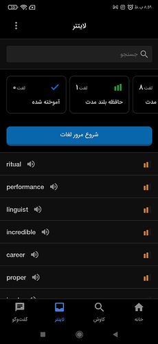 Screenshot_۲۰۲۲-۱۲-۰۴-۲۰-۵۹-۳۵-۶۳۶_com.zabanshenas